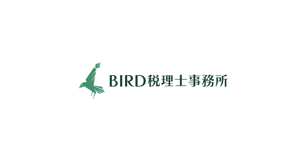 BIRD税理士事務所（葛西健吾税理士事務所）